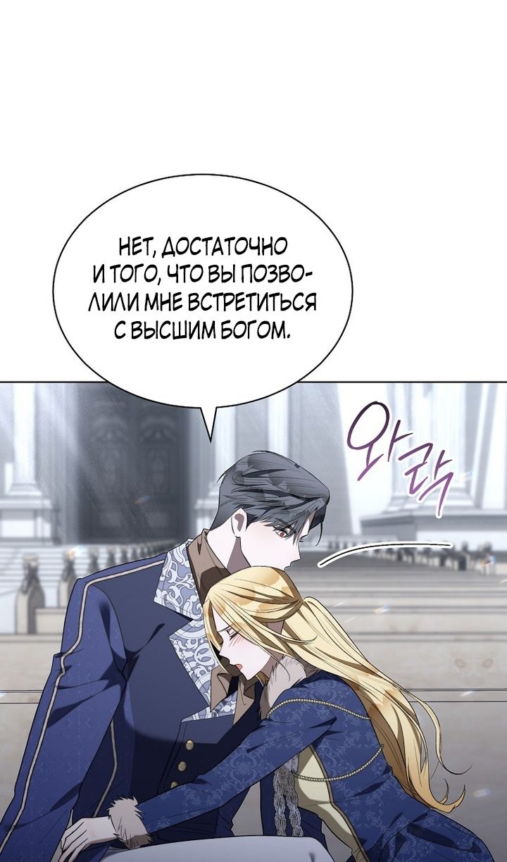 Глава 94 - страница 72