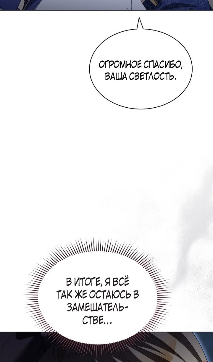 Глава 94 - страница 73