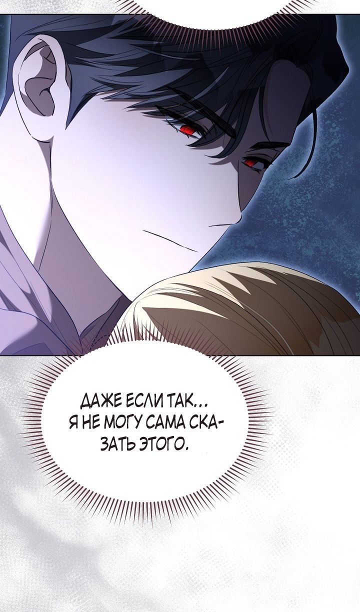 Глава 94 - страница 75