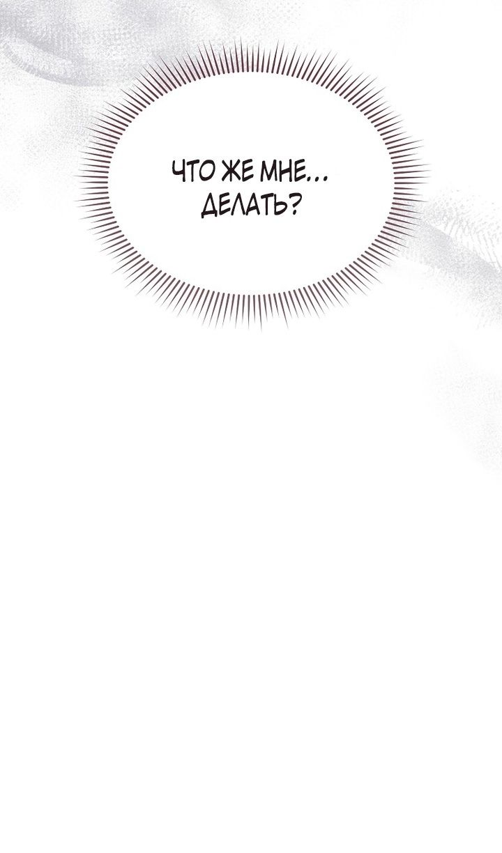 Глава 94 - страница 76