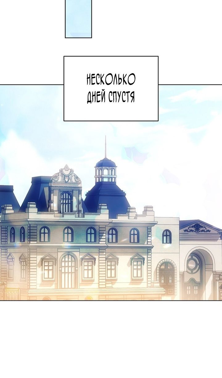 Глава 94 - страница 78