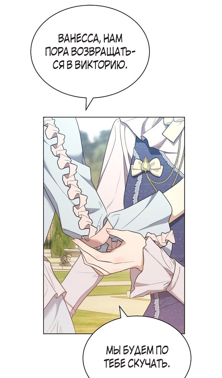 Глава 94 - страница 79