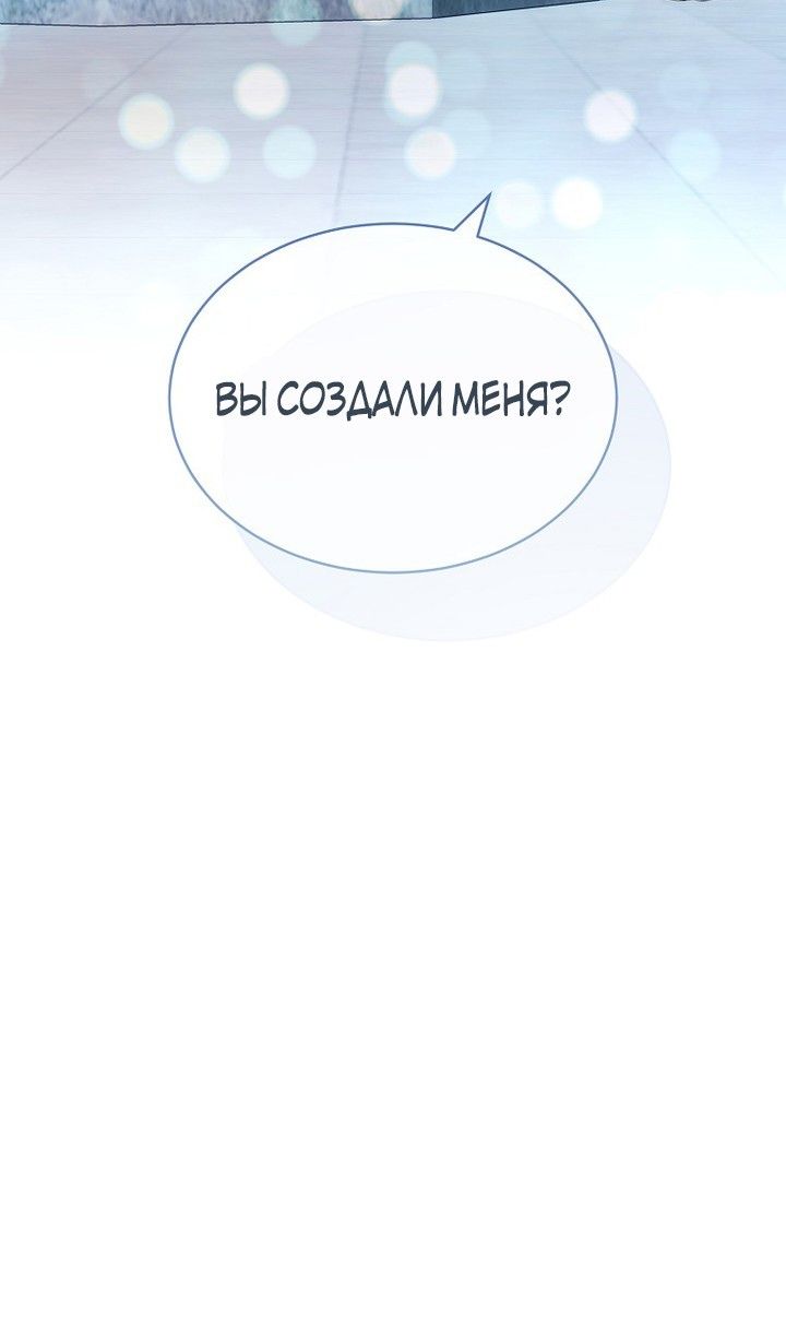 Глава 94 - страница 8