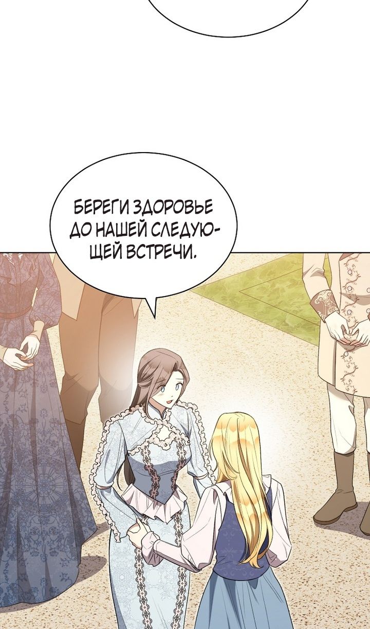 Глава 94 - страница 80