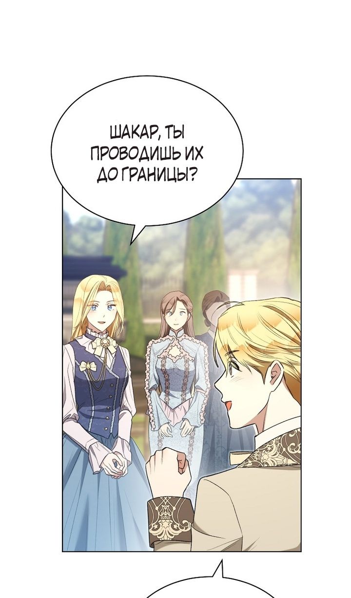 Глава 94 - страница 82