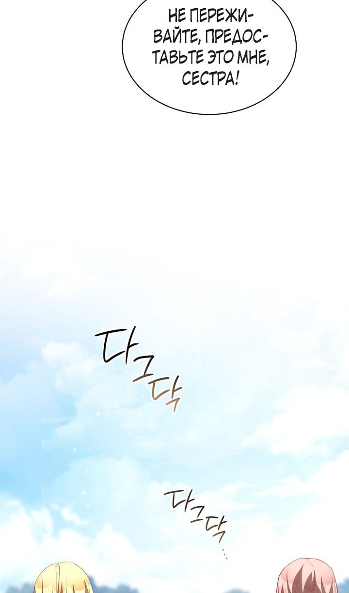 Глава 94 - страница 83