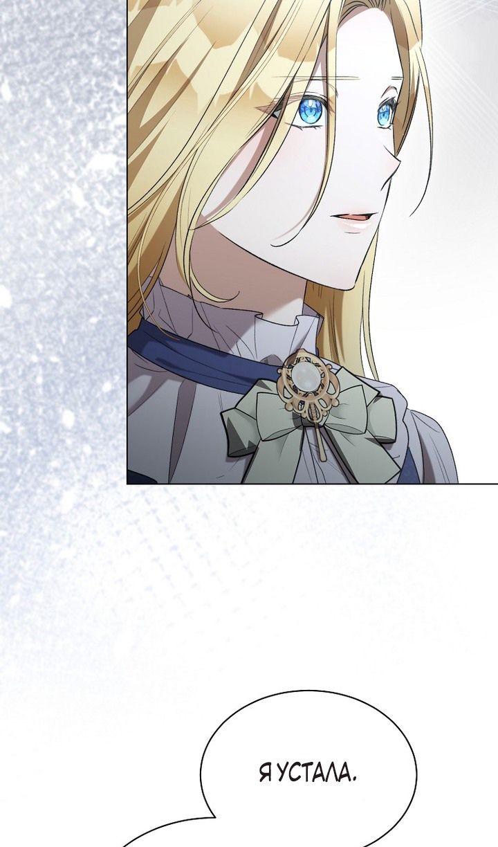 Глава 94 - страница 87