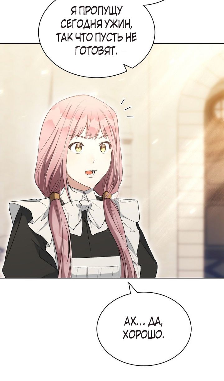 Глава 94 - страница 88