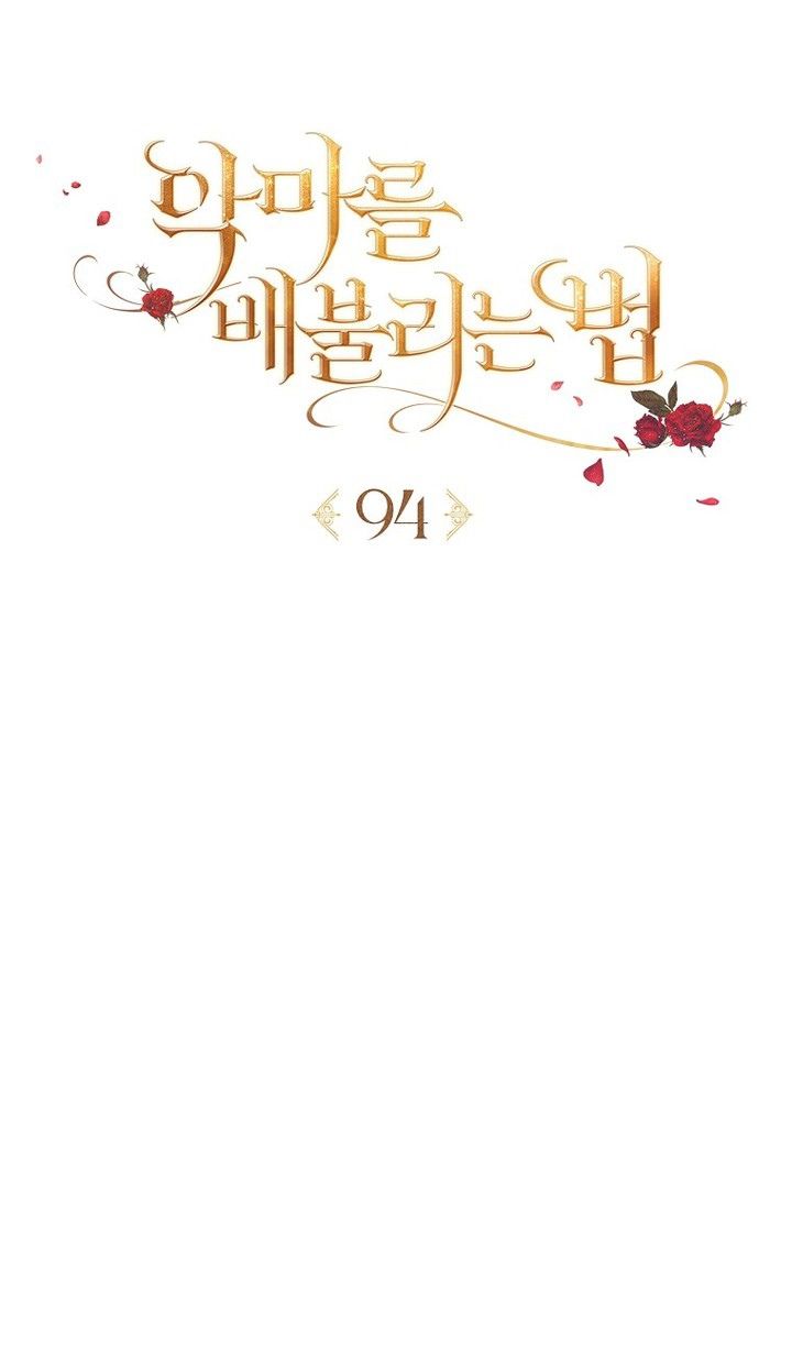 Глава 94 - страница 9