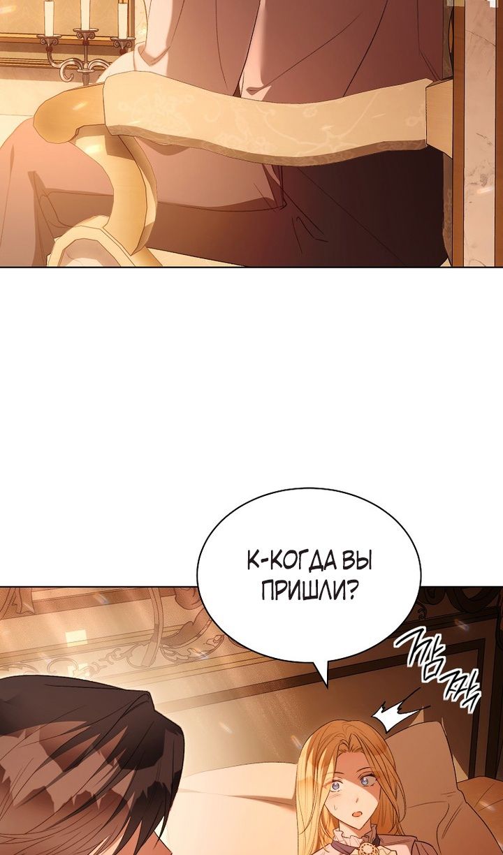 Глава 94 - страница 95