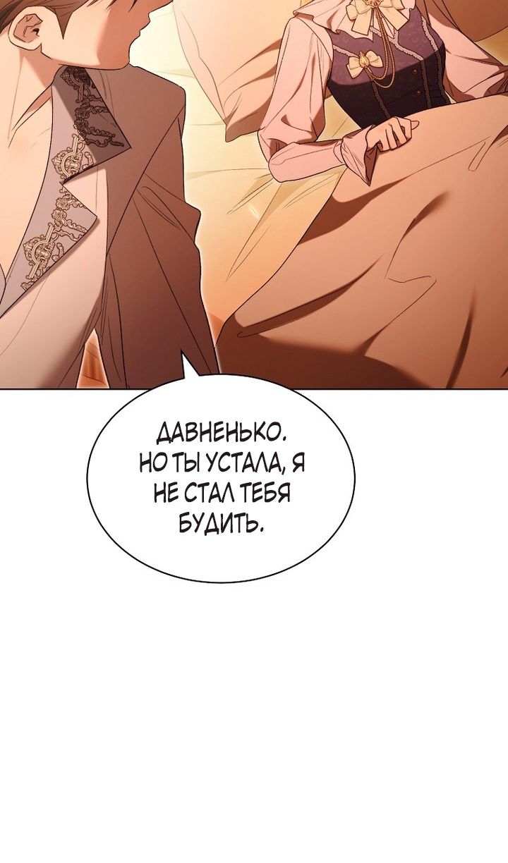 Глава 94 - страница 96