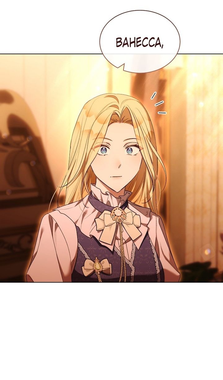 Глава 94 - страница 97