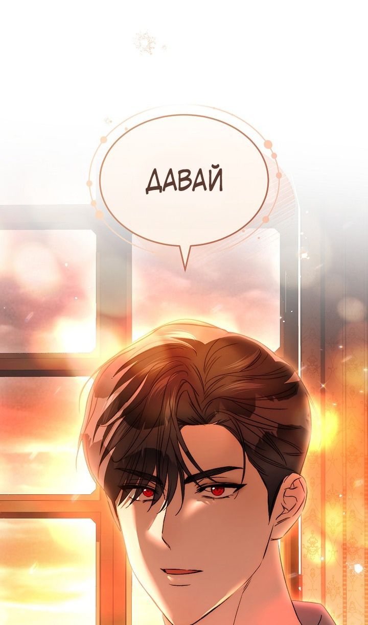 Глава 94 - страница 98