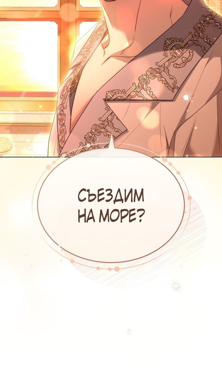 Глава 94 - страница 99