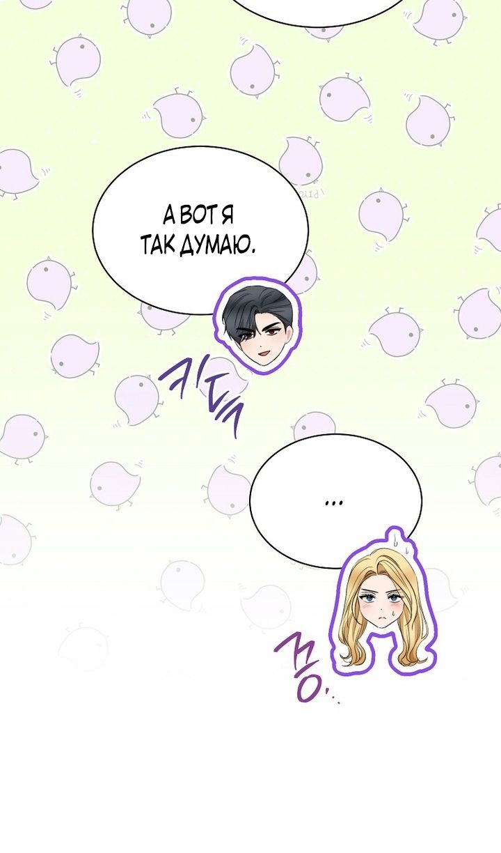 Глава 95 - страница 10