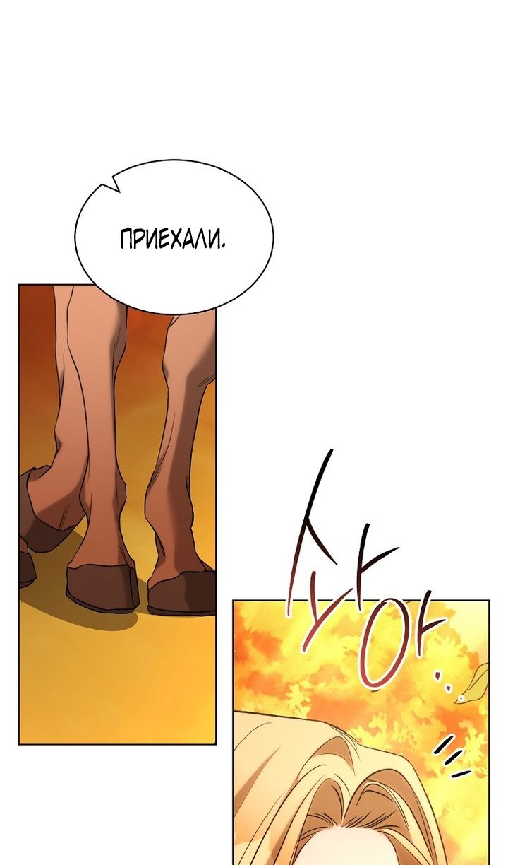 Глава 95 - страница 11
