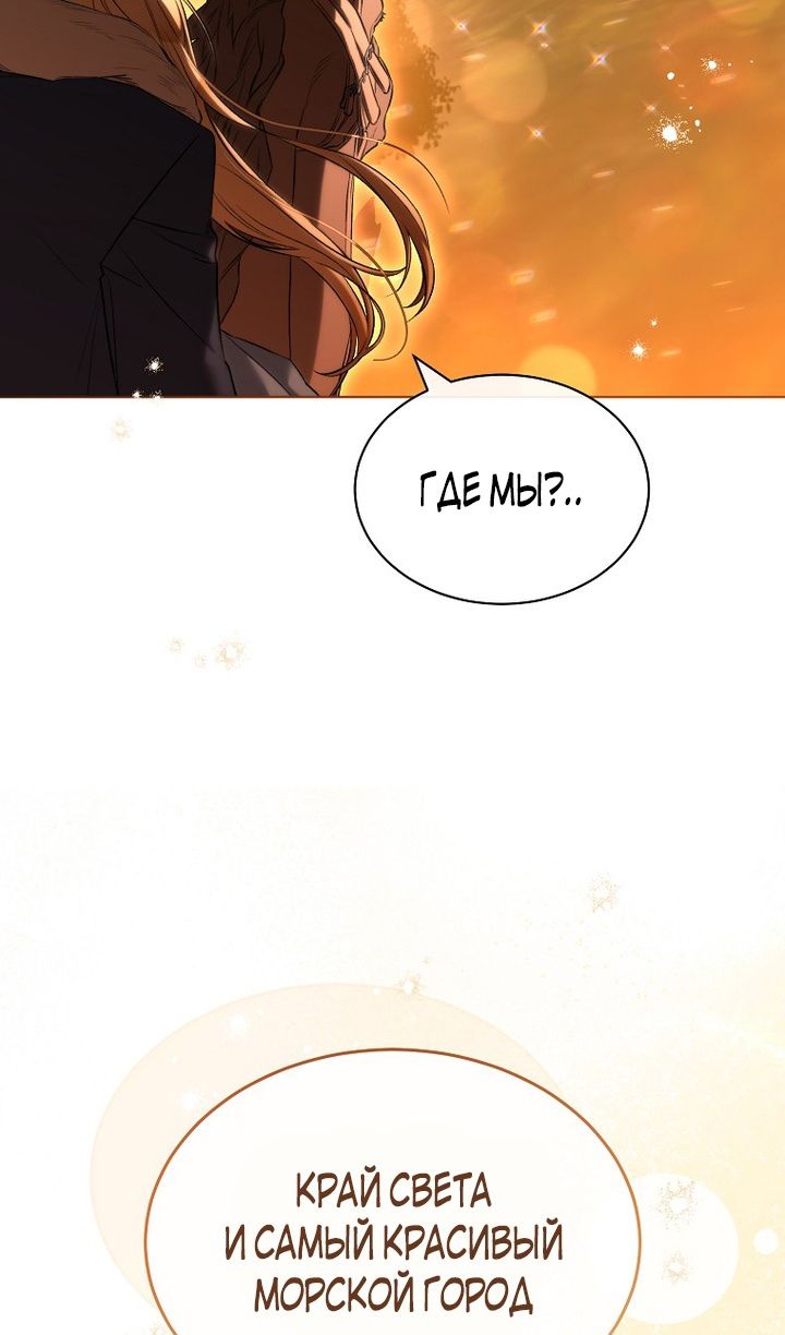 Глава 95 - страница 14