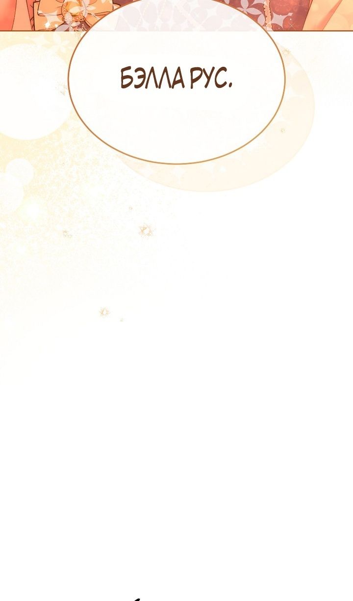 Глава 95 - страница 16