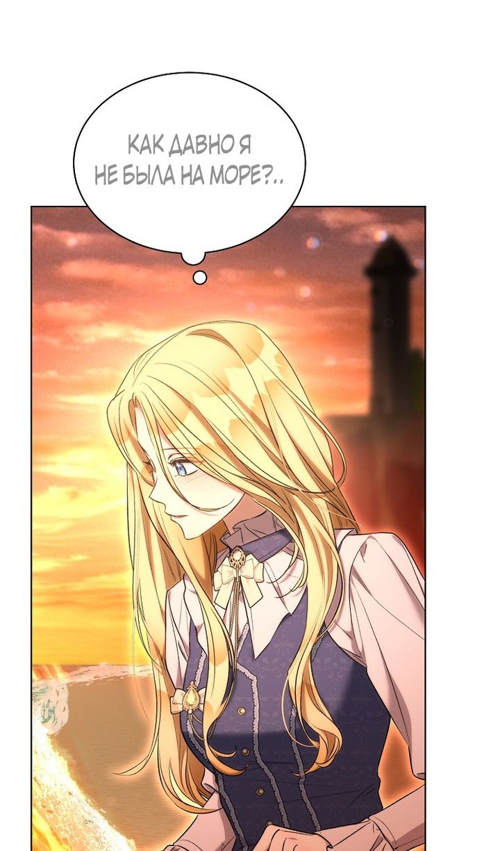 Глава 95 - страница 18