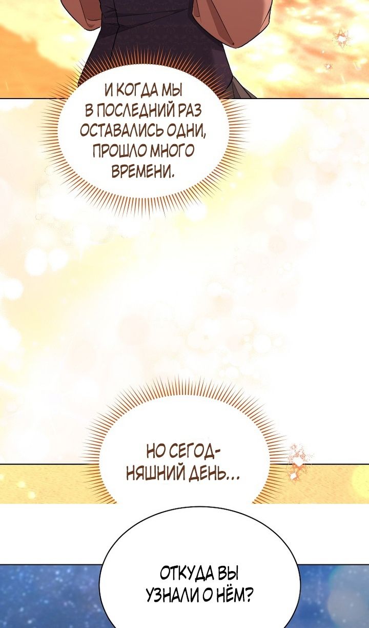 Глава 95 - страница 23