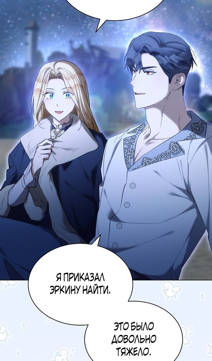 Глава 95 - страница 24