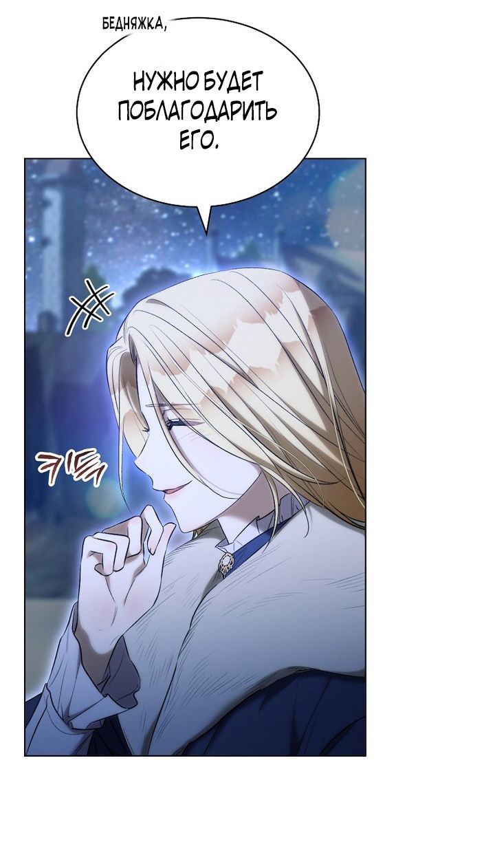 Глава 95 - страница 26
