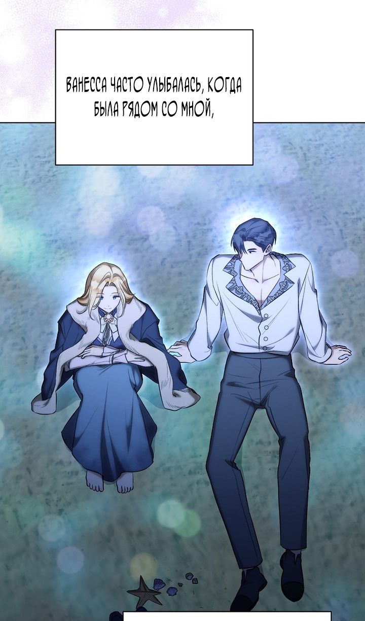 Глава 95 - страница 28