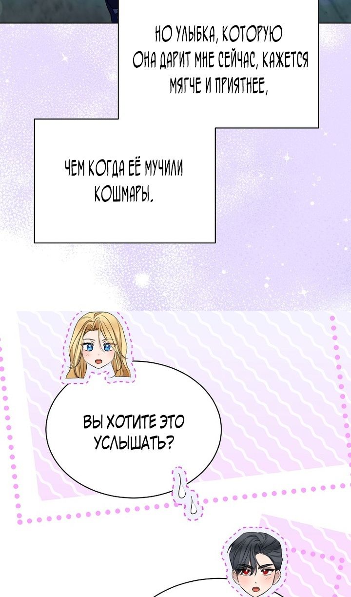 Глава 95 - страница 29