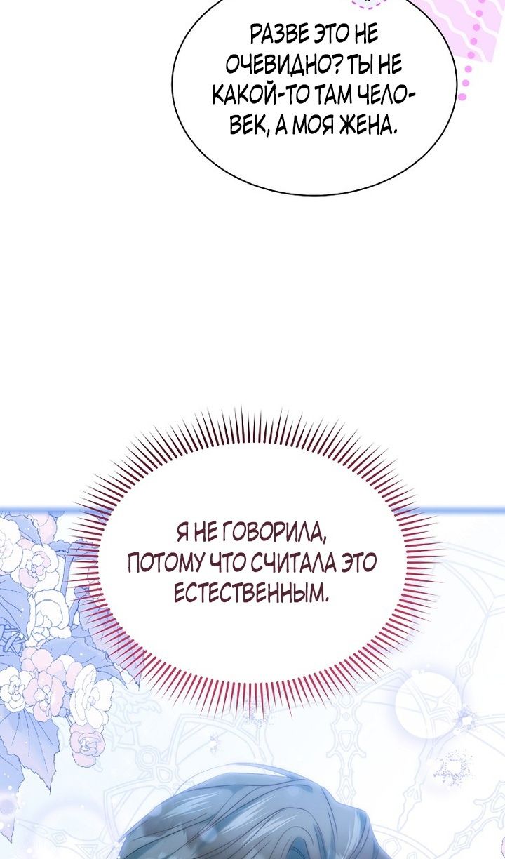 Глава 95 - страница 30