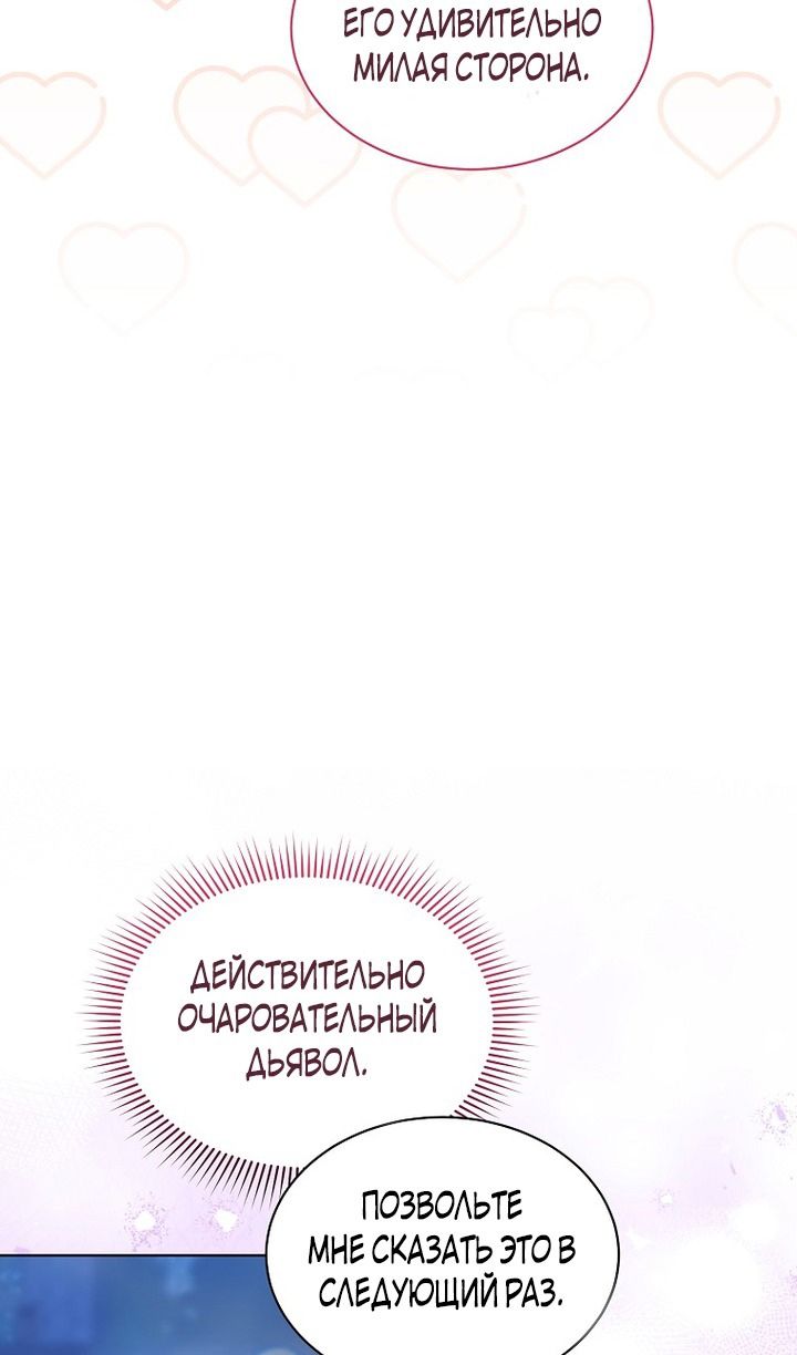 Глава 95 - страница 33