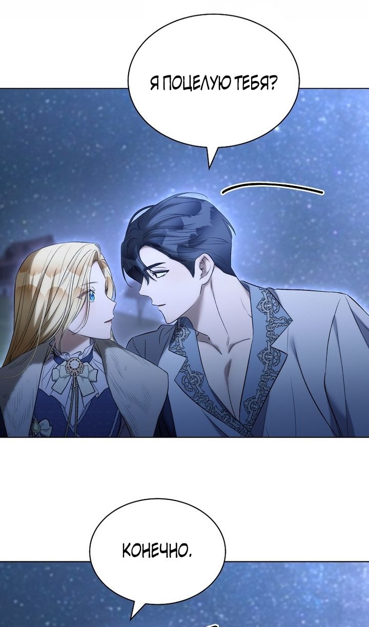 Глава 95 - страница 36