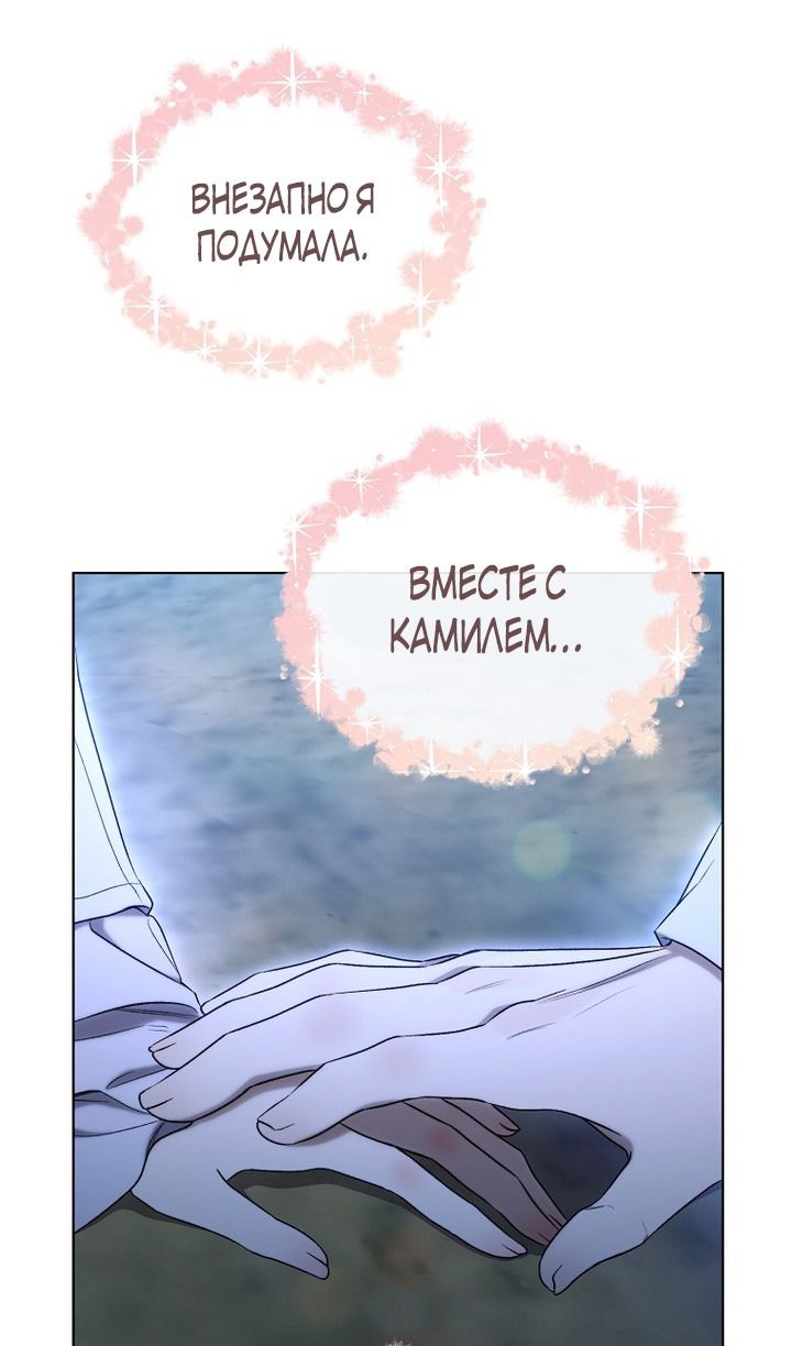Глава 95 - страница 39