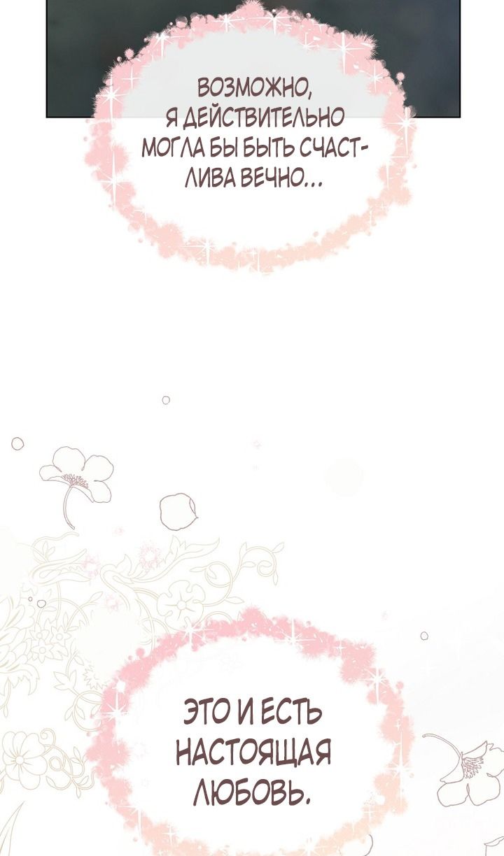 Глава 95 - страница 40