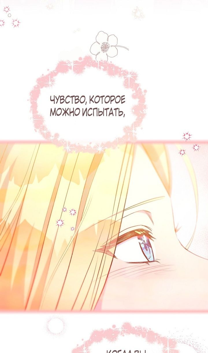 Глава 95 - страница 42