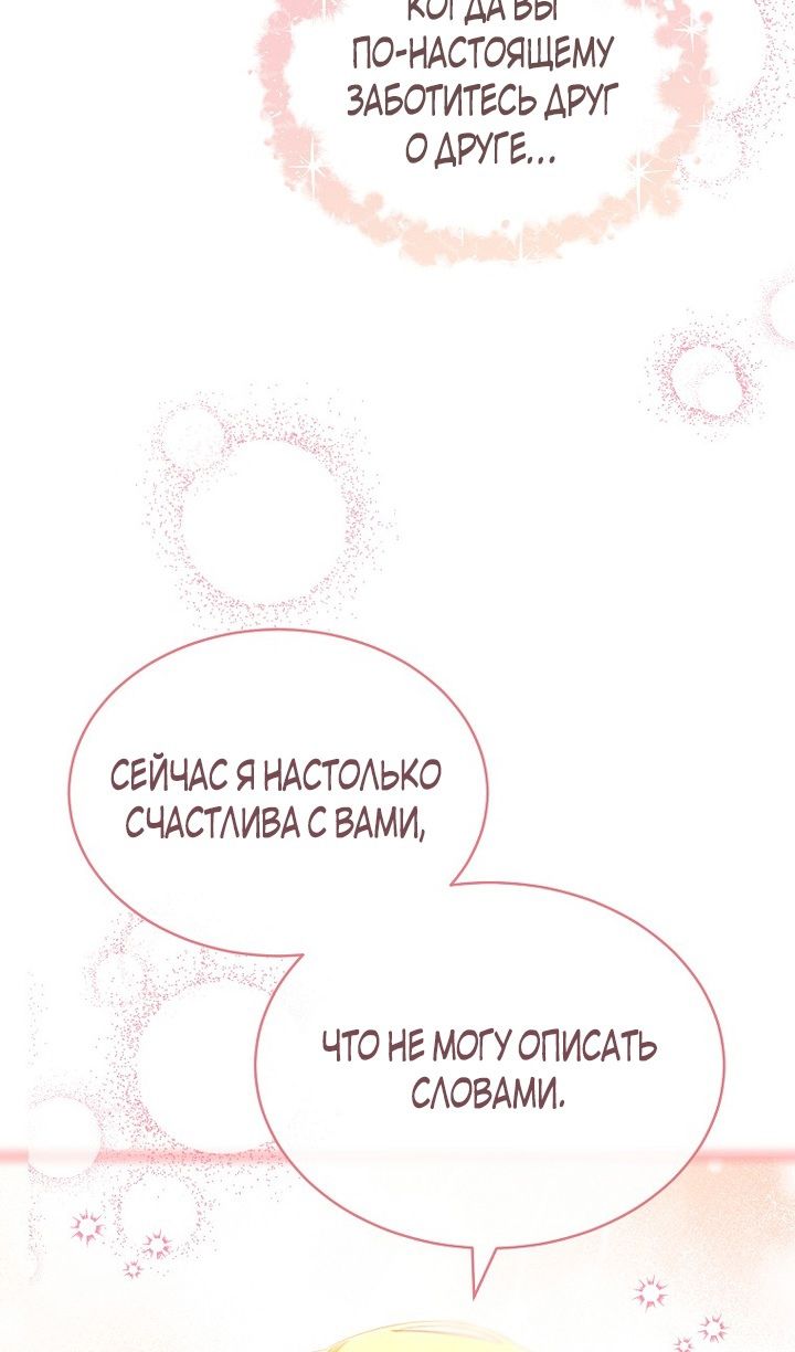 Глава 95 - страница 43