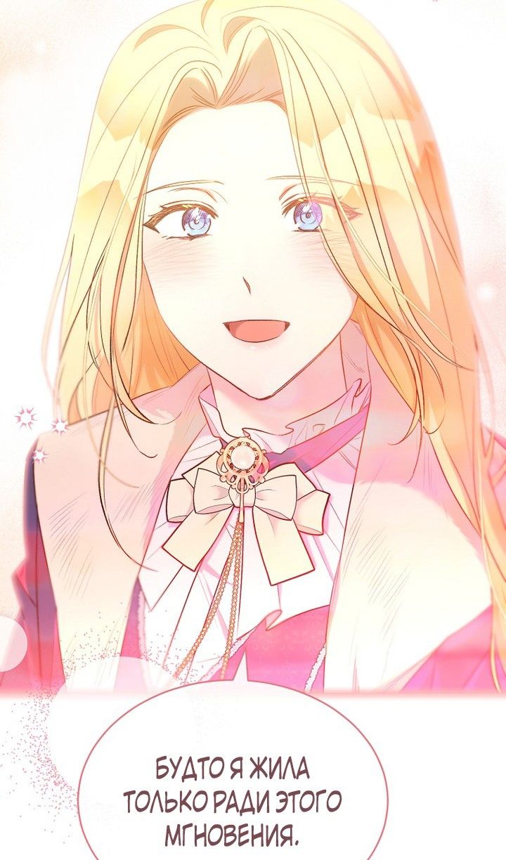 Глава 95 - страница 44