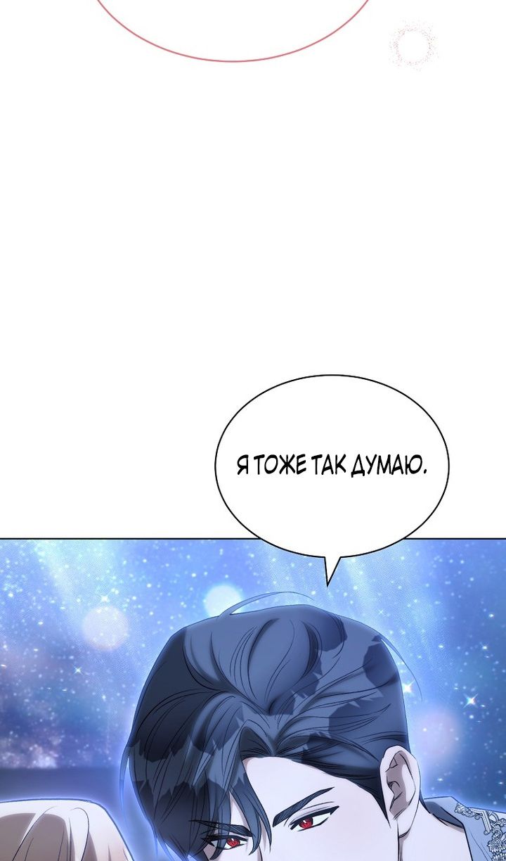 Глава 95 - страница 45