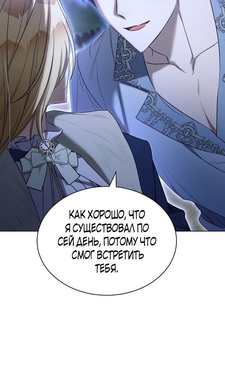 Глава 95 - страница 46