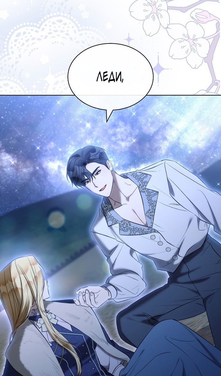 Глава 95 - страница 48