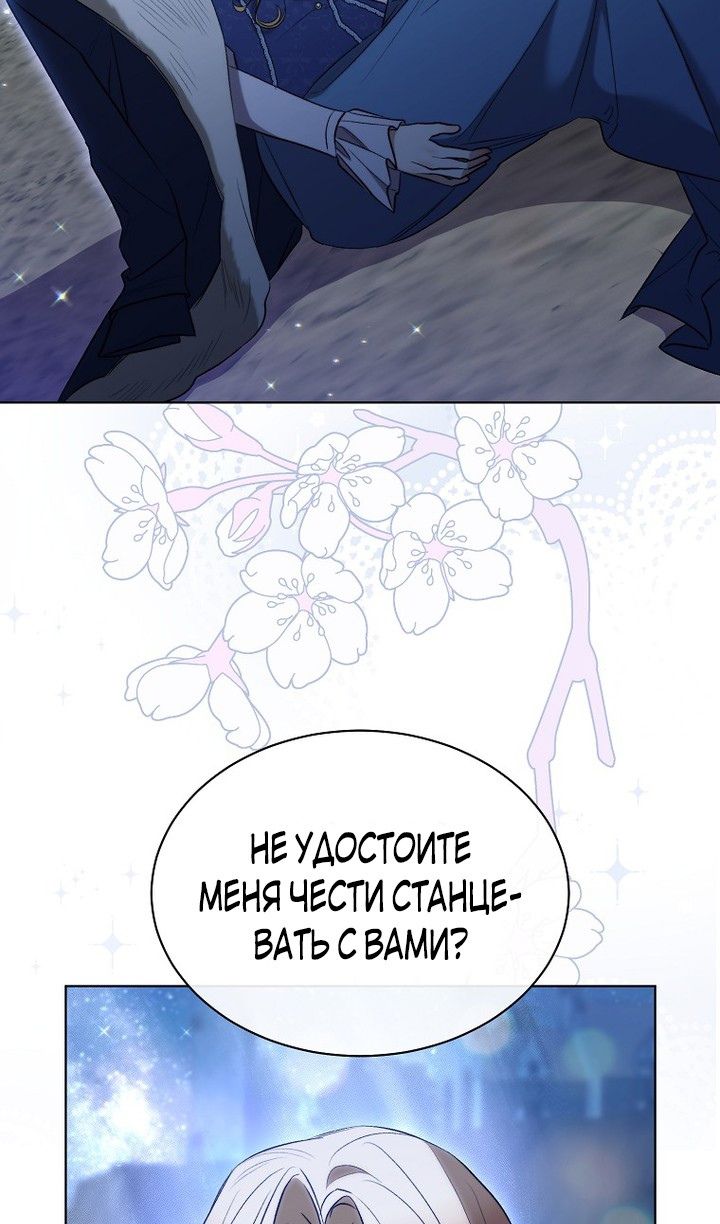 Глава 95 - страница 49