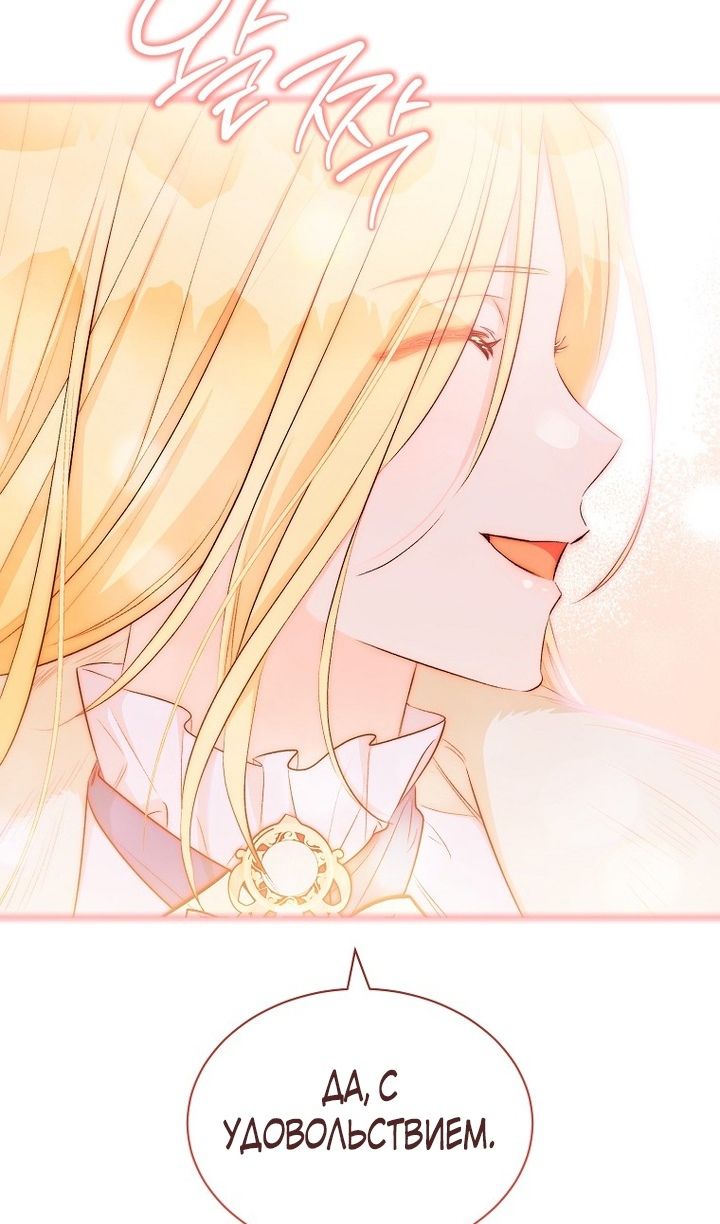 Глава 95 - страница 51