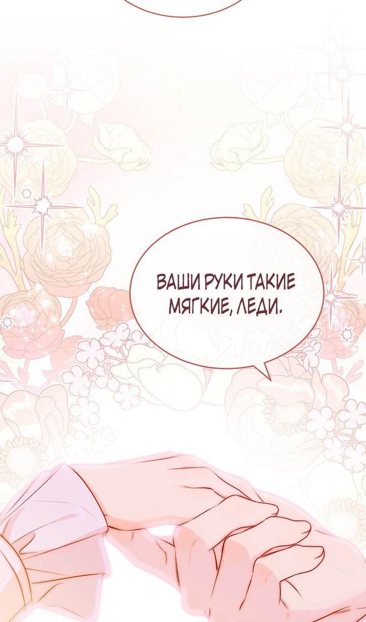 Глава 95 - страница 52