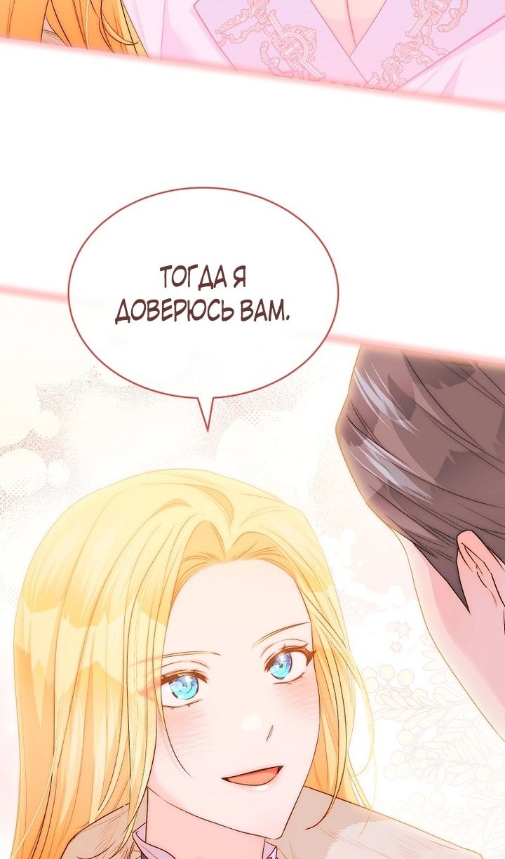 Глава 95 - страница 55