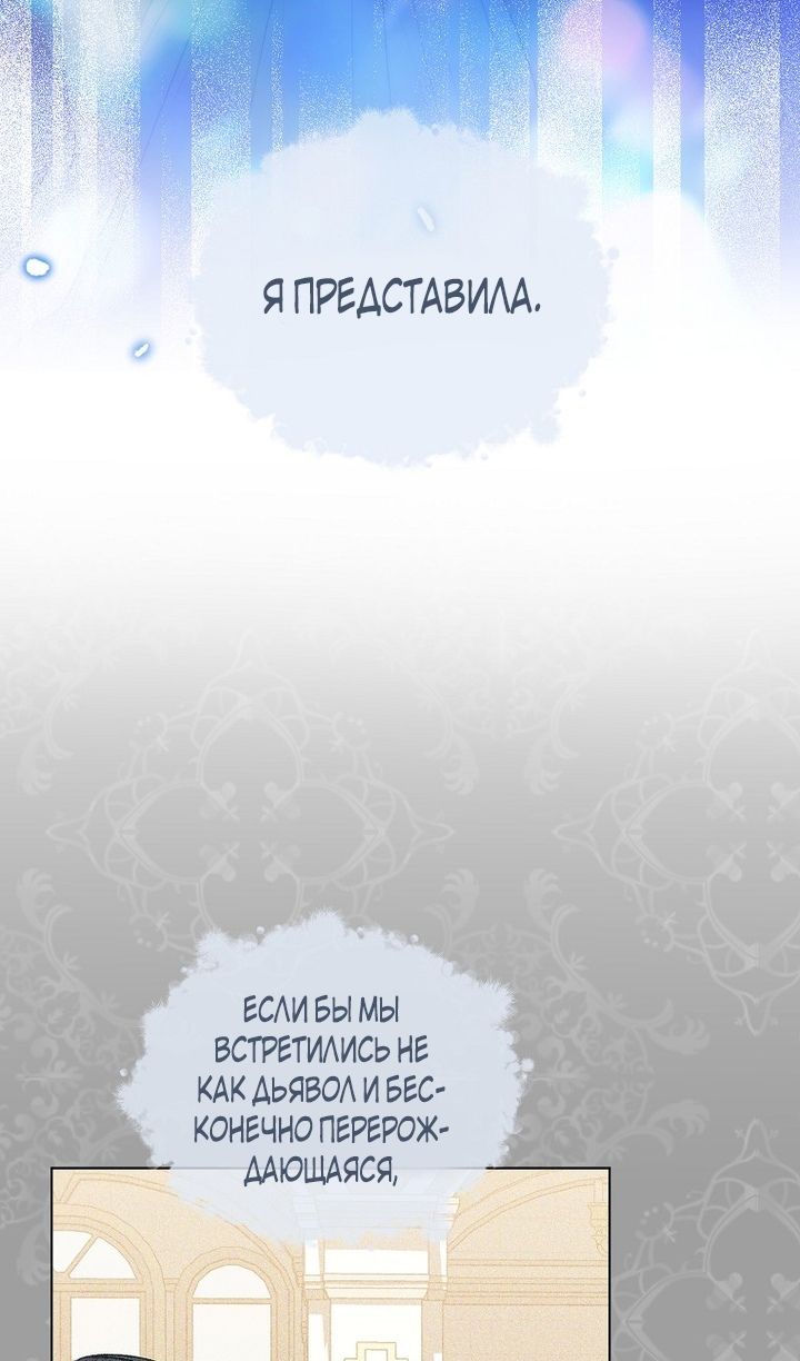 Глава 95 - страница 58