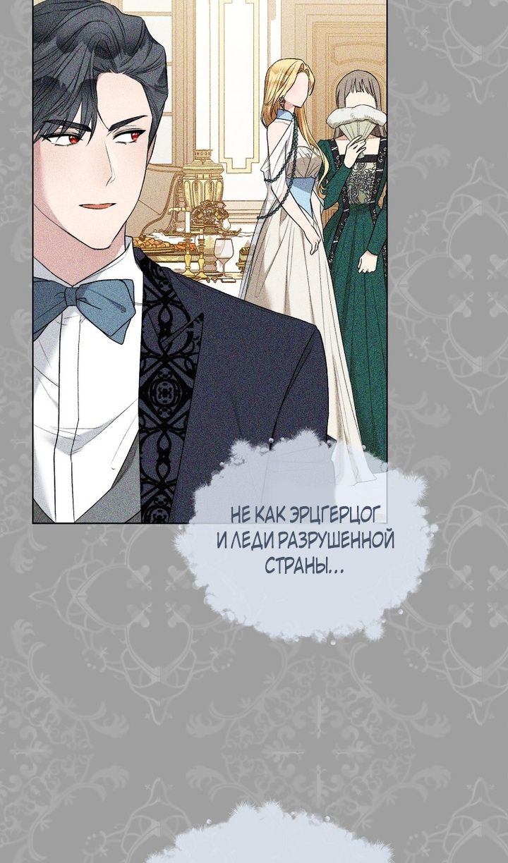 Глава 95 - страница 59