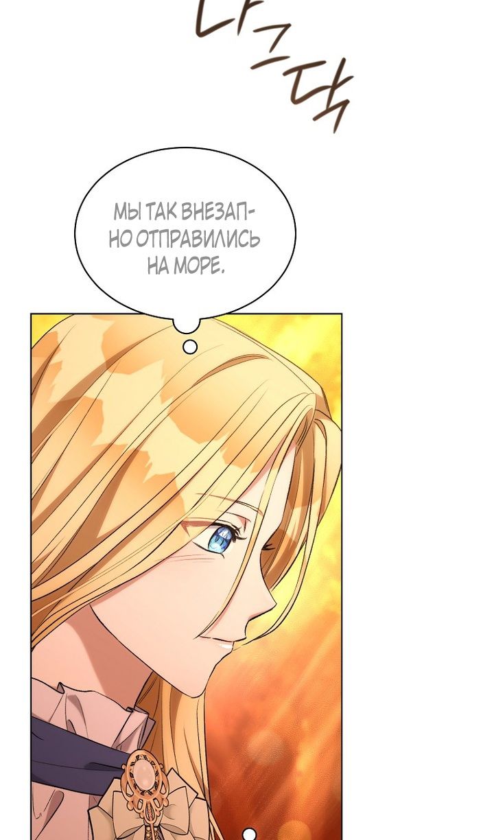 Глава 95 - страница 6