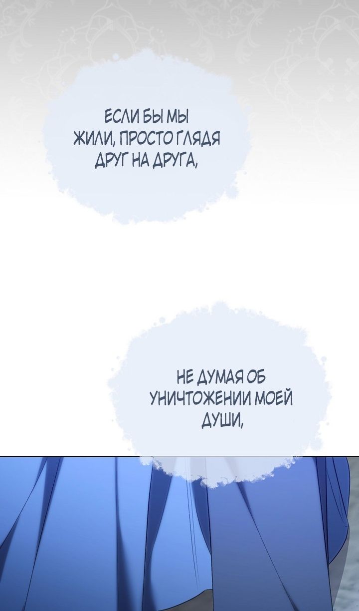 Глава 95 - страница 61