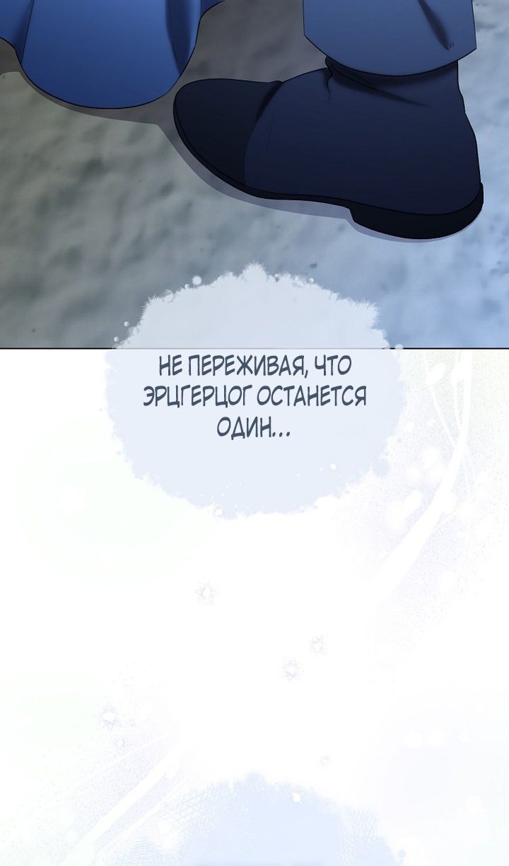 Глава 95 - страница 62