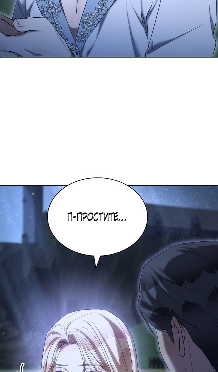 Глава 95 - страница 65