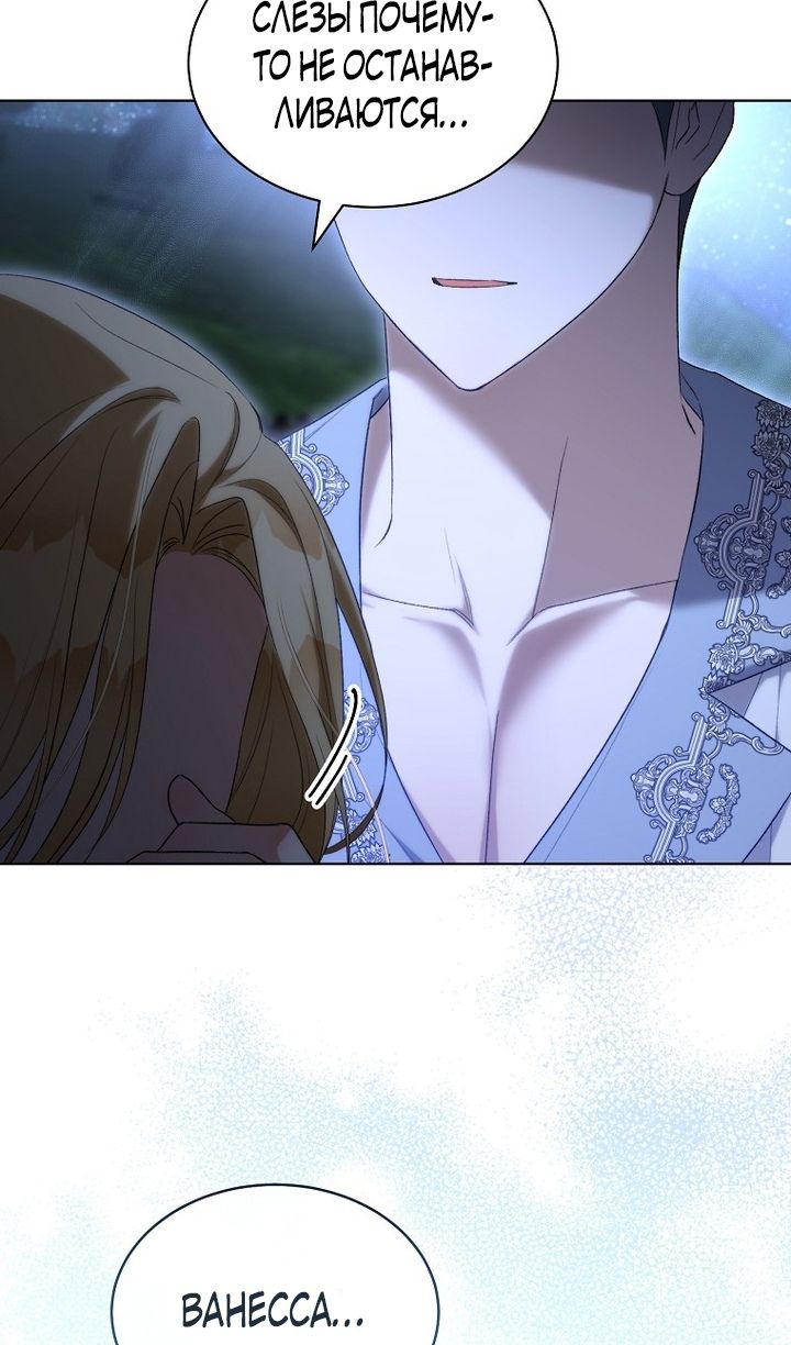 Глава 95 - страница 67